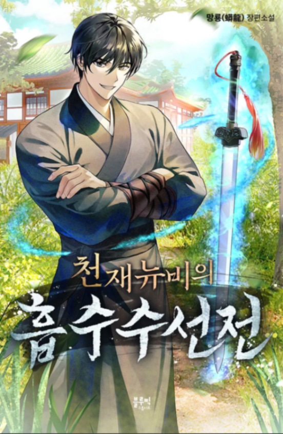Novel cover image