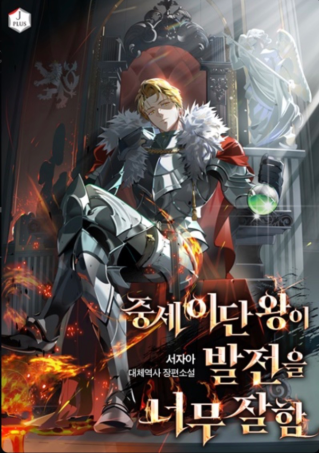 Novel cover image