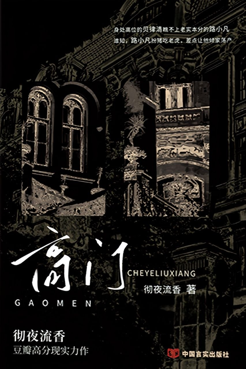 Novel cover image