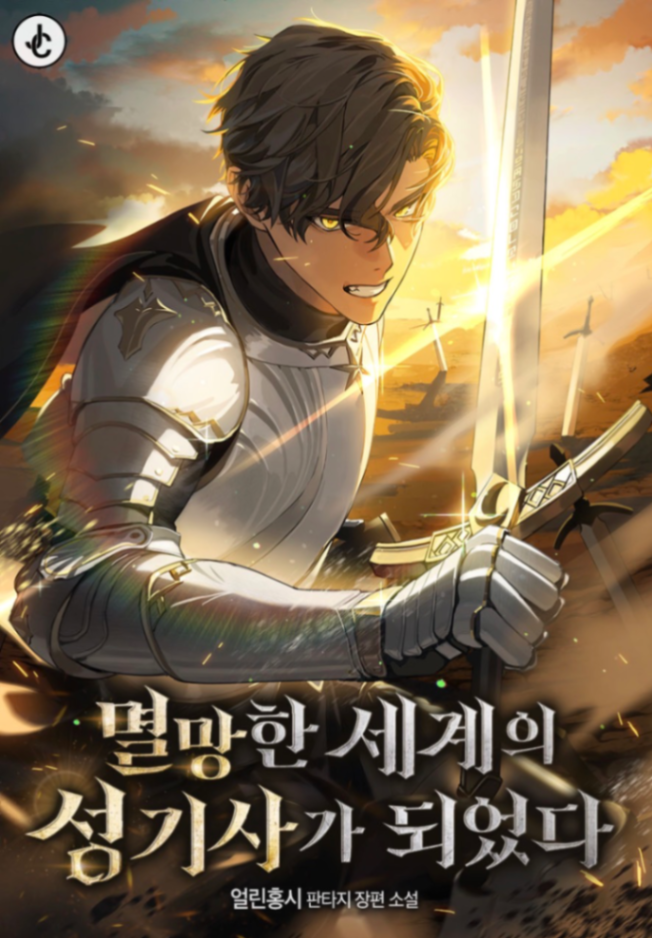 Novel cover image
