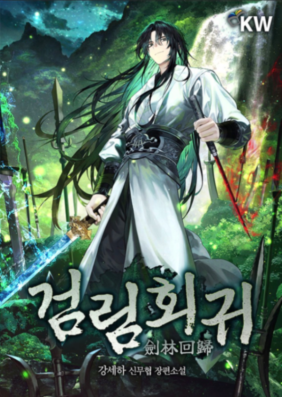 Novel cover image
