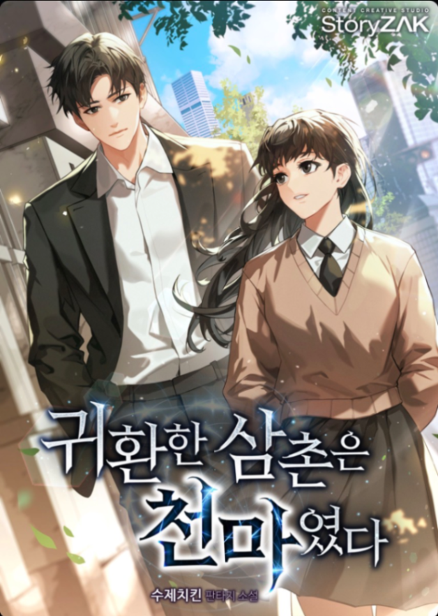 Novel cover image