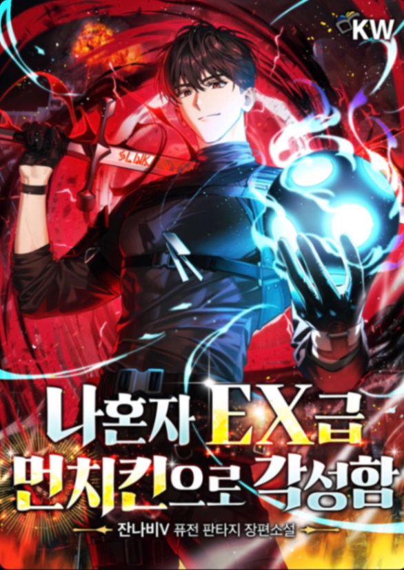 Novel cover image