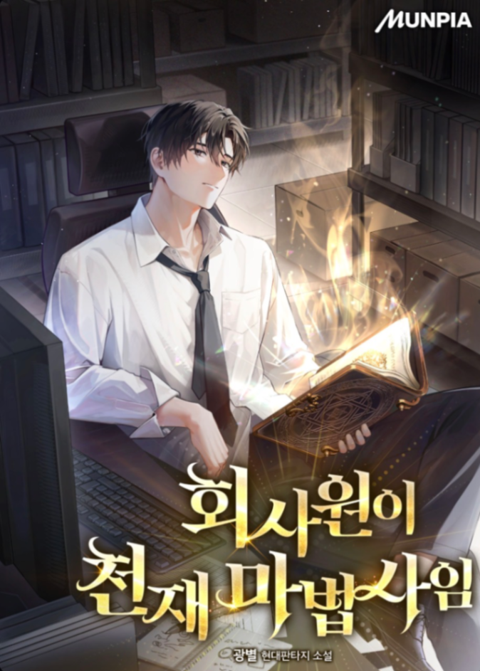 Novel cover image