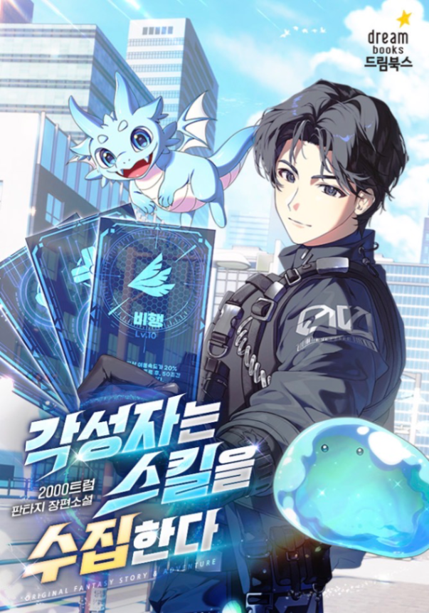 Novel cover image