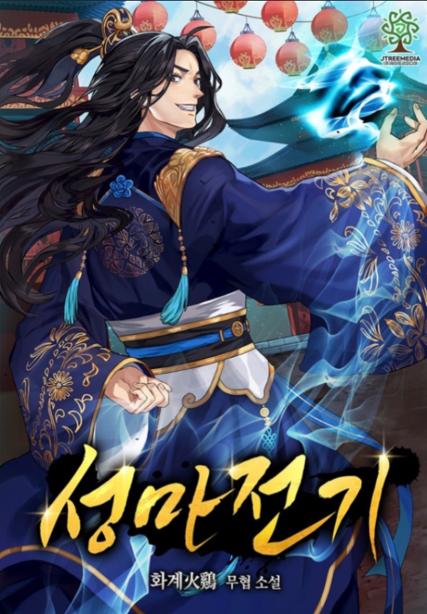 Novel cover image