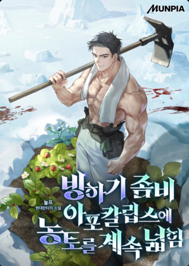 Novel cover image