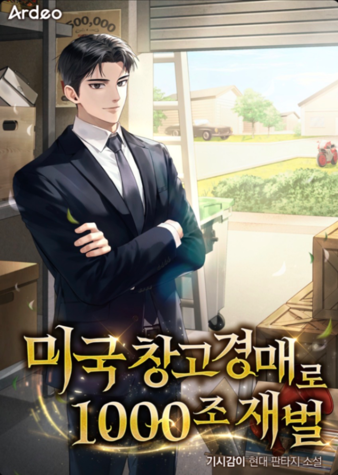 Novel cover image