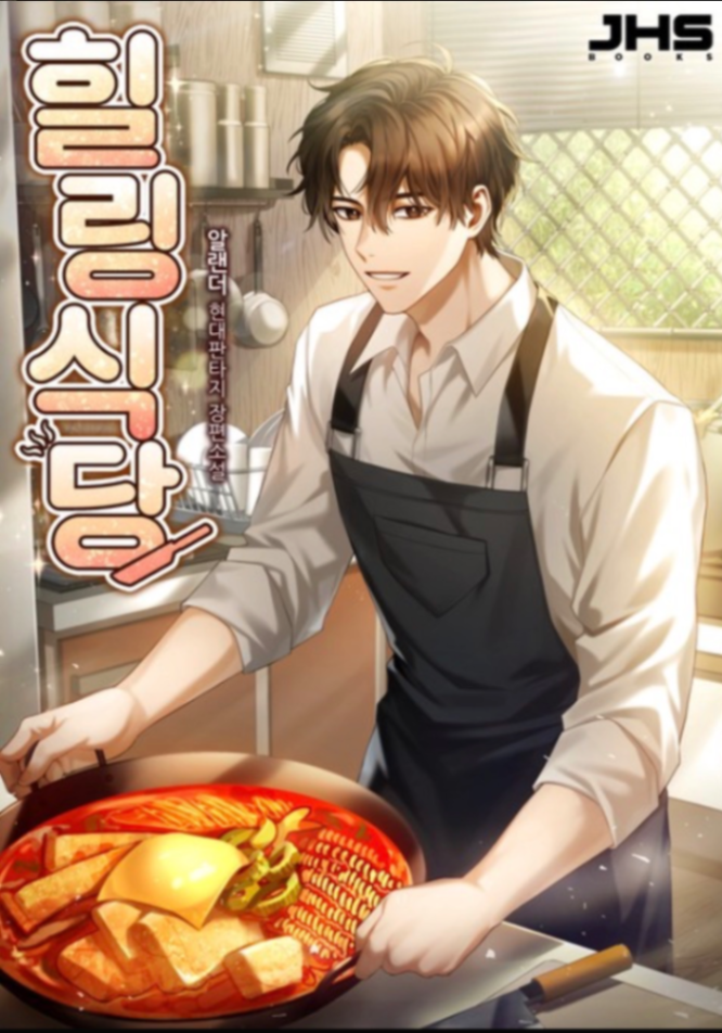 Novel cover image