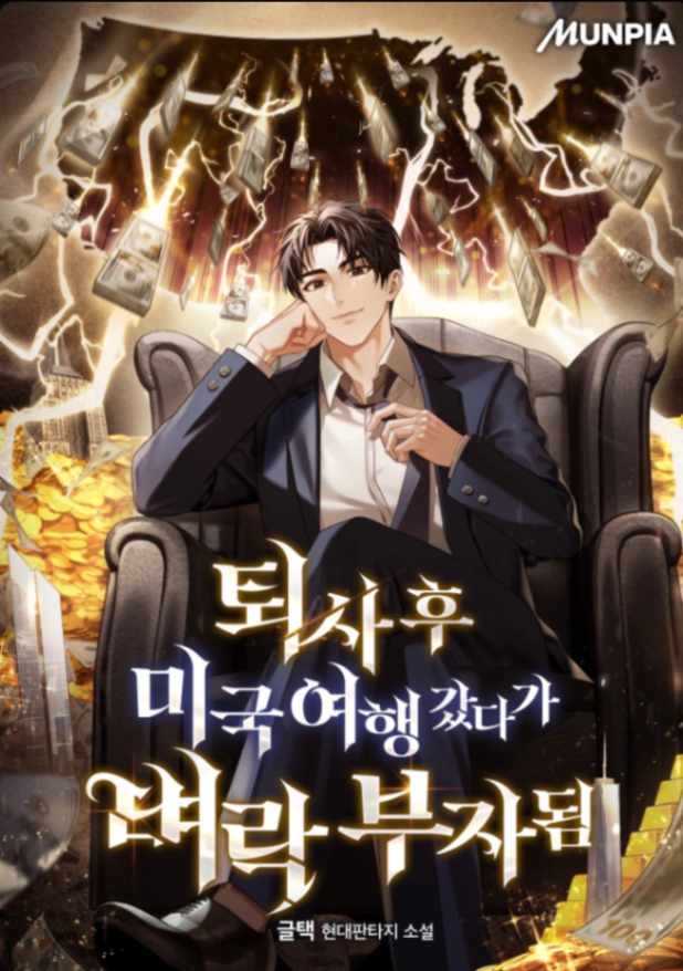 Novel cover image