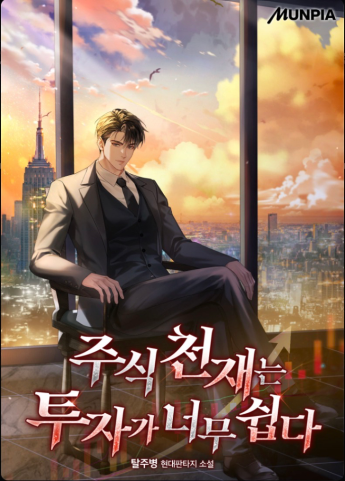 Novel cover image