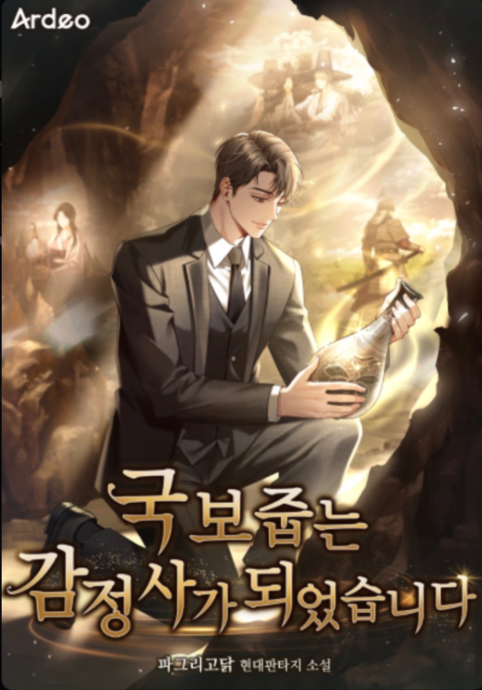 Novel cover image