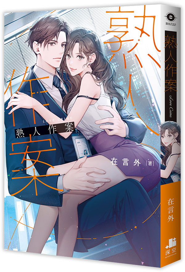 Novel cover image