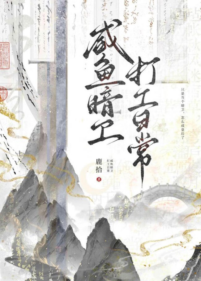 Novel cover image