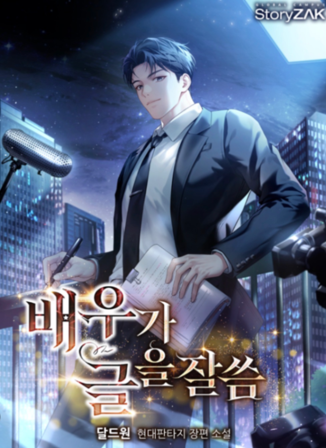 Novel cover image