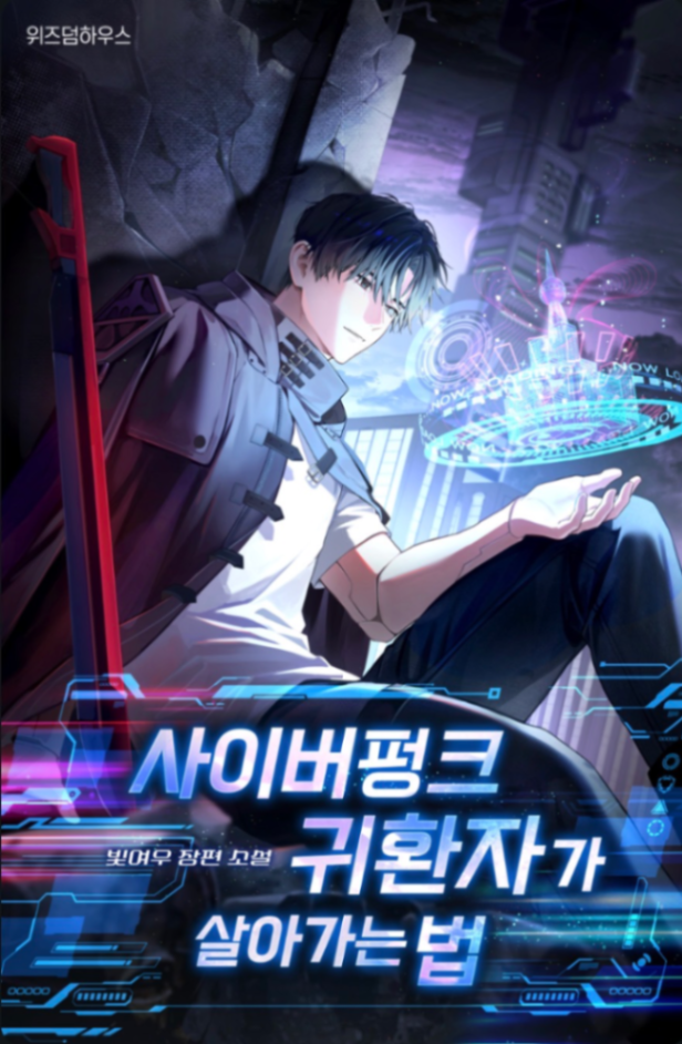 Novel cover image