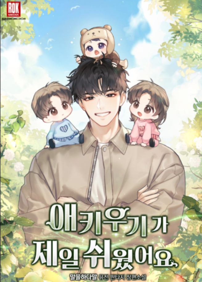 Novel cover image
