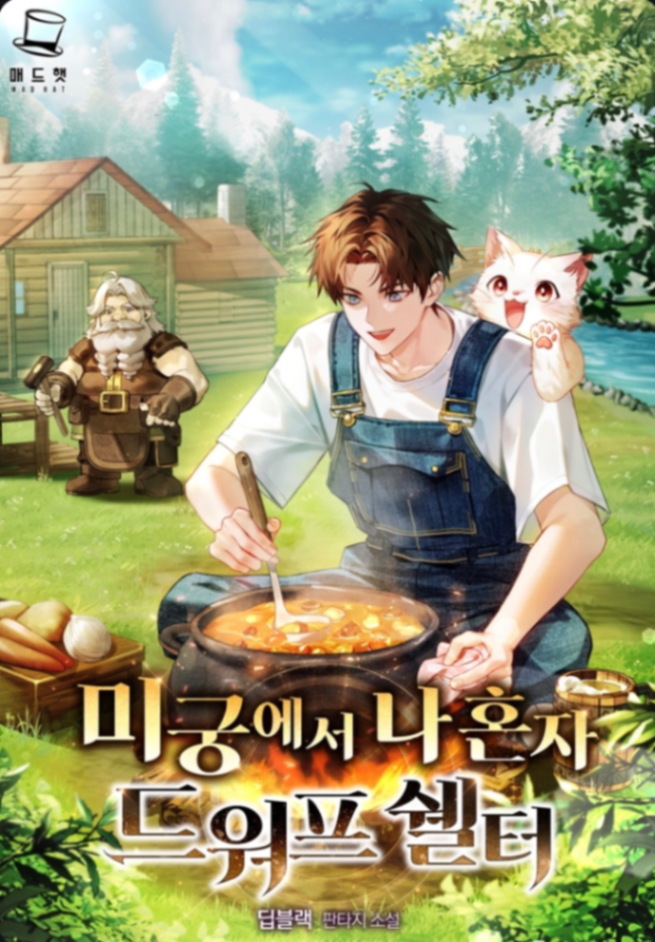 Novel cover image