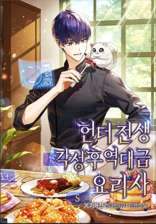 Novel cover image