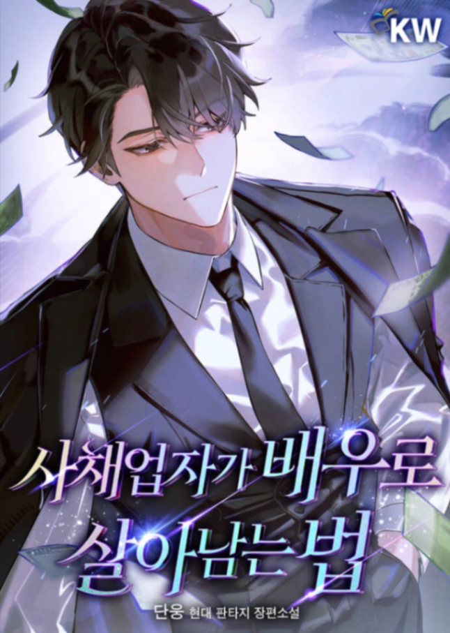 Novel cover image