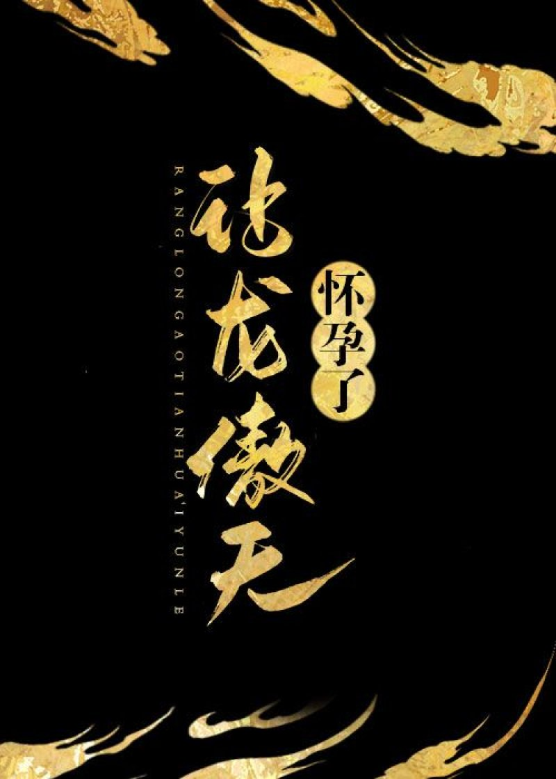 Novel cover image