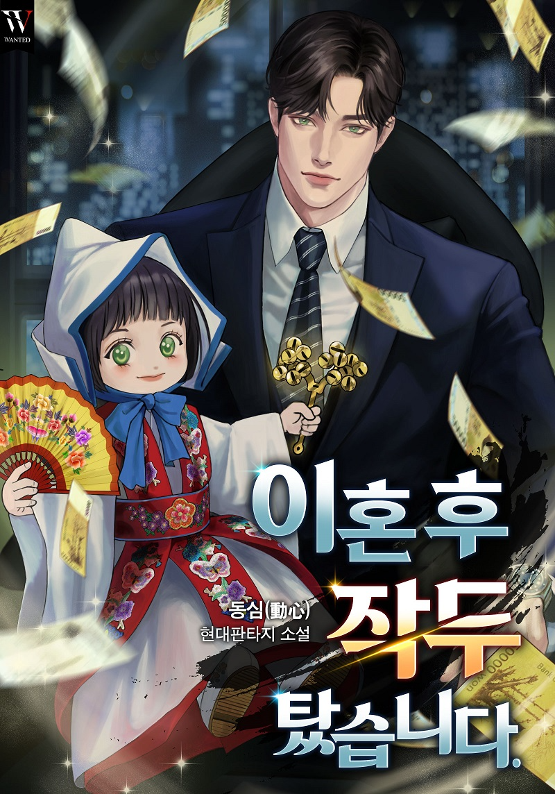 Novel cover image