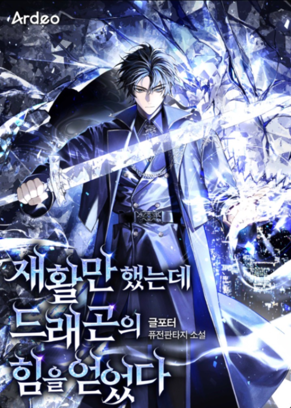 Novel cover image