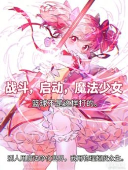 Novel cover image