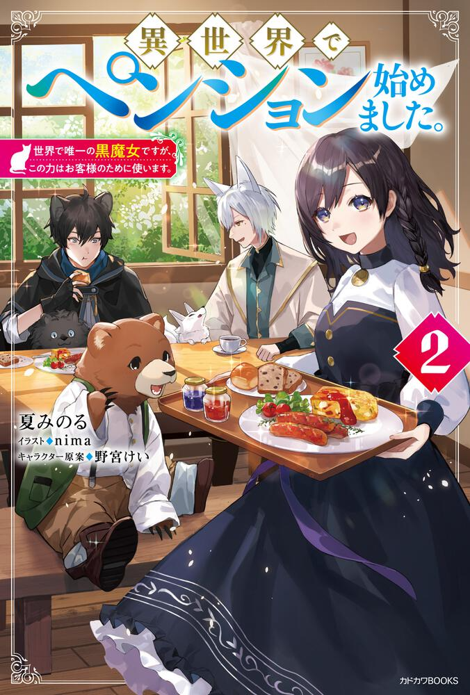 Novel cover image