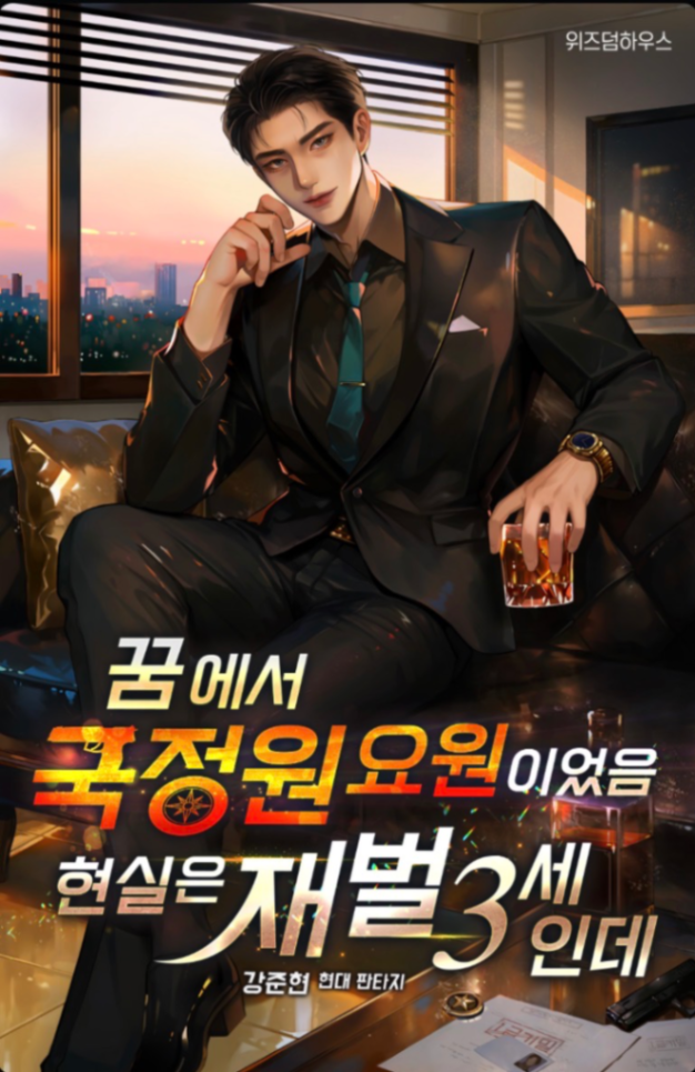 Novel cover image