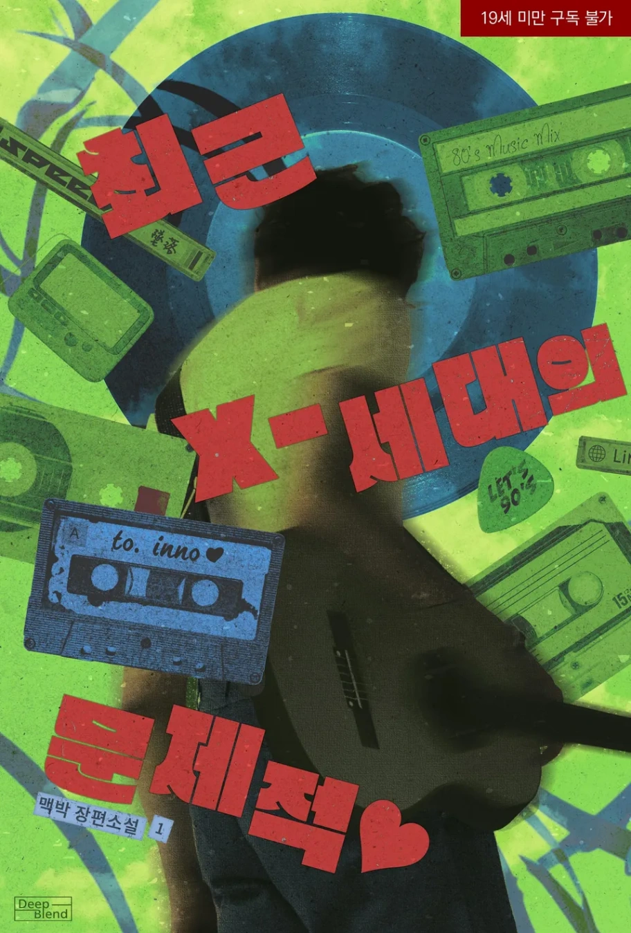 Novel cover image