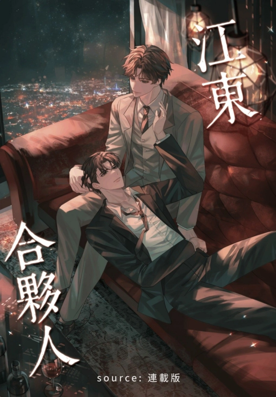 Novel cover image