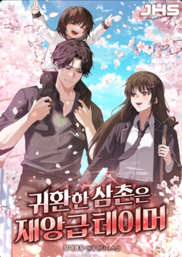 Novel cover image