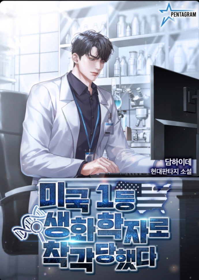 Novel cover image