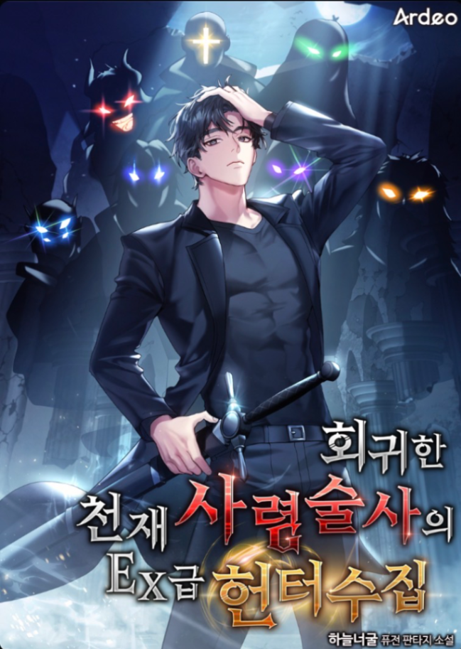 Novel cover image