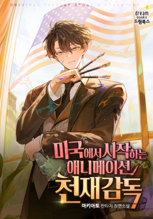 Novel cover image