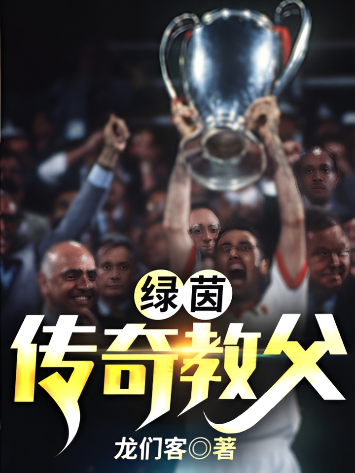 Novel cover image