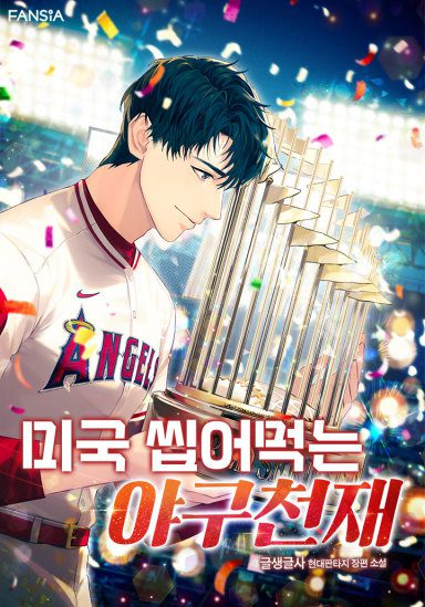 Novel cover image