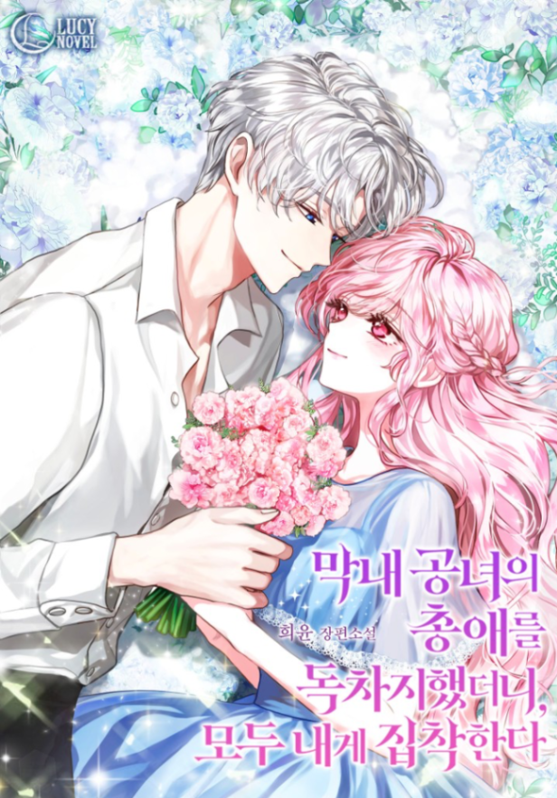 Novel cover image
