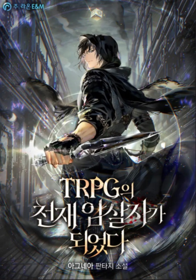 Novel cover image
