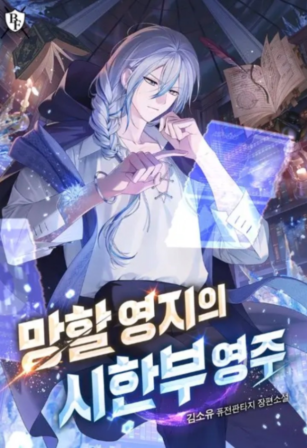 Novel cover image