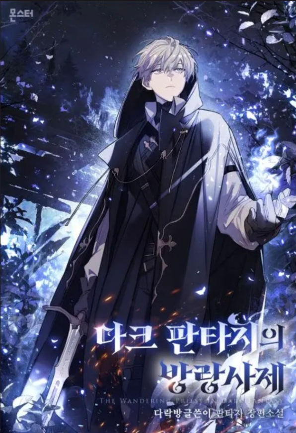 Novel cover image