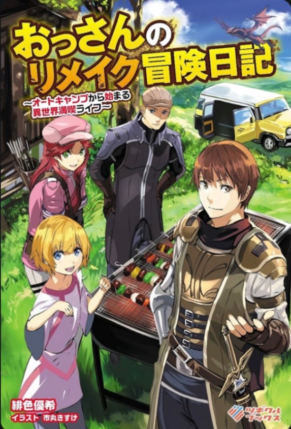 Novel cover image
