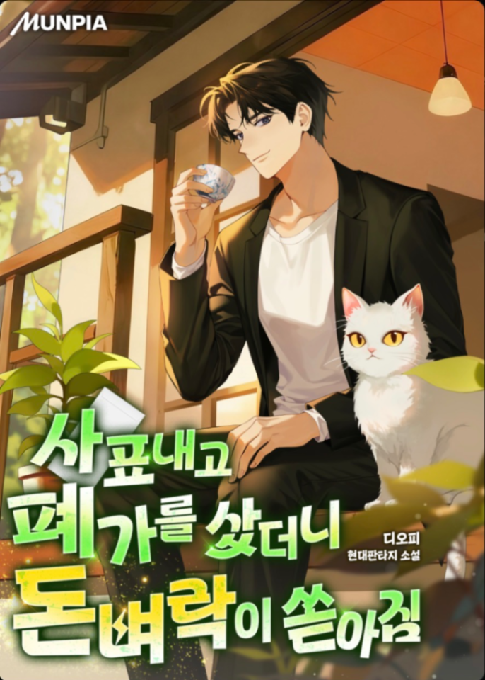 Novel cover image
