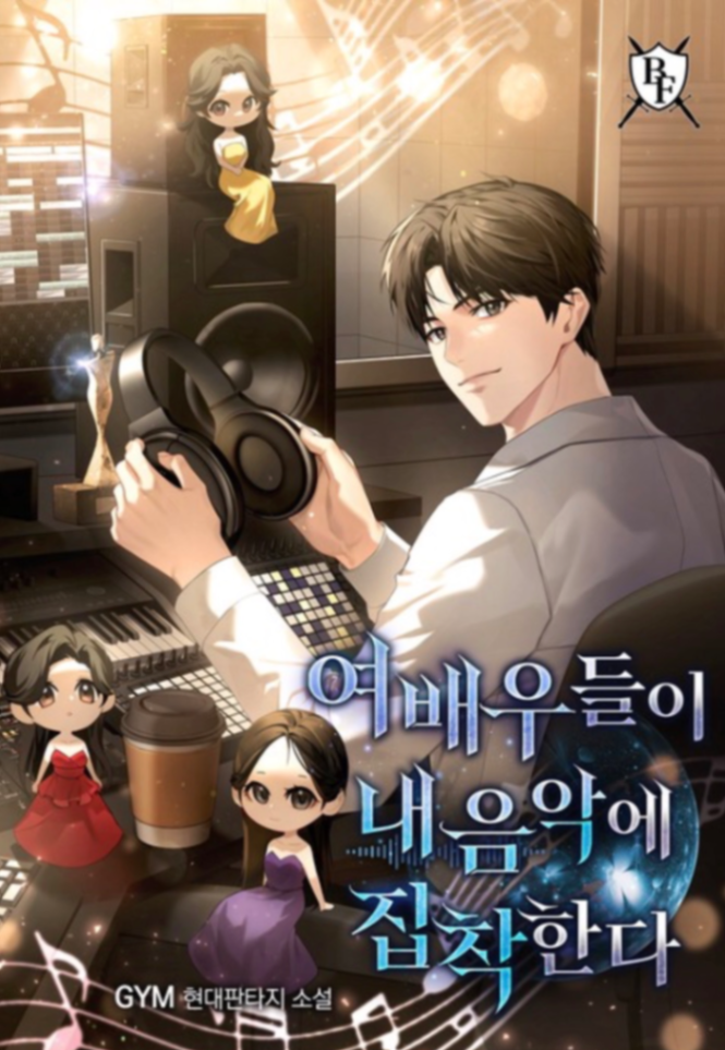 Novel cover image