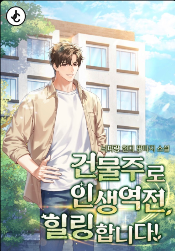 Novel cover image