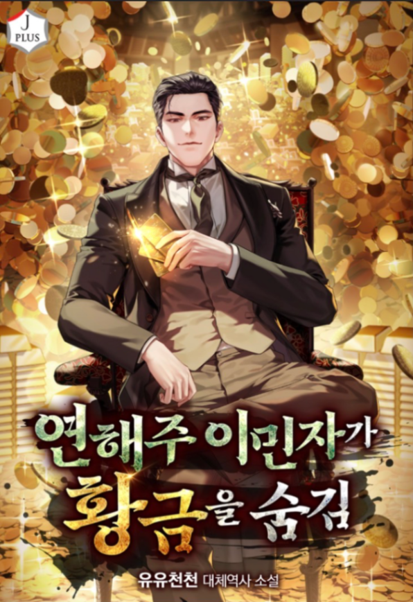 Novel cover image