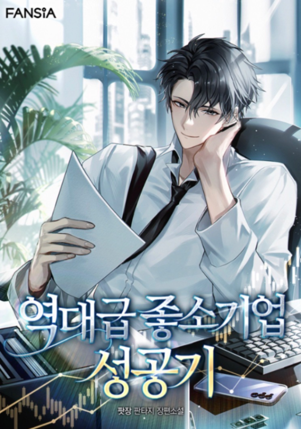 Novel cover image