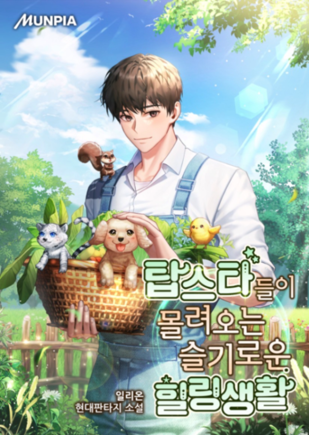 Novel cover image