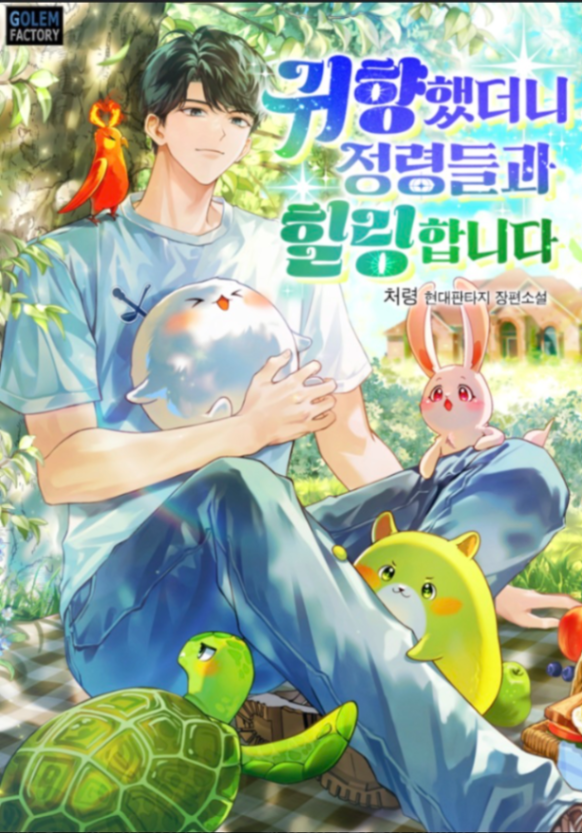 Novel cover image